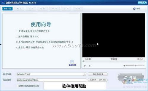 快转视频格式,轻松掌握短视频制作技巧