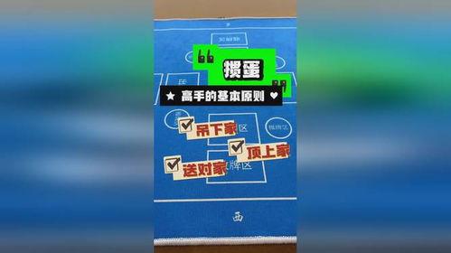 掼蛋视频教程,轻松入门,掌握技巧,畅玩牌桌